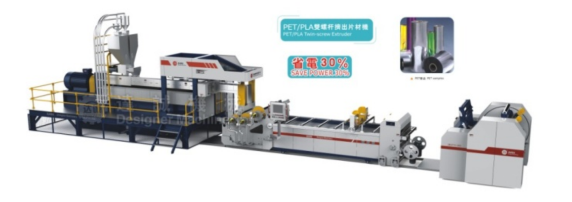 企業(yè)微信截圖_20210923164153.png WSJP95-1200PET 雙螺桿擠出片材機組擠出片材設(shè)備